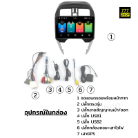 ราคา จอตรงรุ่น Nissan Almera March Navara Sylphy ตรงรุ่น แอนดรอย 2din นิสสัน อเมร่า นาวารา จอandriod จอติดรถยนต์ จอแอนดรอยด์ติดรถยนต์ จอแอนดรอย Apple Car play Android auto (13587274572)