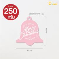 ราคา T032 Xmas ป้ายไดคัทรูปกระดิ่งพิมพ์ลาย Merry Christmas ไม่คละสี ป้ายปีใหม่ ป้ายคริสต์มาส ป้ายเทศกาลป้ายตกแต่ง depack (16050101357)
