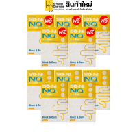 ราคา 1แถม1 โซนิ เอ็นคิว SO NI NQ อาหารเสริมคุมน้ำหนัก ลดบวม ไม่ทานจุกจิก 1 กล่อง 10 เม็ด (20554862988)
