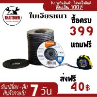 ราคา หินเจียร หินเจียรใบเจียร์เหล็ก 4 นิ้ว หนา 6 มิล4 นิ้ว ใบเจียร์หนา ลูกหมูหินเจียร หินเจียร์ หินเจียร ใบเจียร์4นิ้ว เครื่องเจียร 4 แท่นจับ (17610819202)