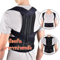 ราคา เข็มขัดพยุงหลัง แก้ปวดหลัง เสื้อพยุงหลัง ที่รัดแก้ปวดหลัง เสื้อพยุงหลัง แก้หลังค่อม ดัดหลังตรง เข็มขัดพยุงหลังSP77 (12130432154)