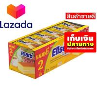 ราคา รีบซื้อก่อนหมดจ๊ะ เก็บคูปองส่งฟรี ขนมขนมกินเล่นของกิน เอลเซ่ เลเยอร์เค้กกลิ่นวานิลลา สอดไส้ครีม 15 กรัม แพ็ค 24 ชิ้น รหัสสินค้า LAZ 56 999FS บริการเก็บเงินปลายทาง (14668512360)
