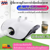 ราคา HKM 009เครื่องพ่นฆ่าเชื้อโรค รุ่นใหม่ แถมน้ำยาฆ่าเชื้อฟรี 1ขวด เครื่องพ่นฆ่าเชื้อไวรัส เครื่องพ่นนาโน นาโนมิส นาโนกัน เครื่องพ่นสปานา (19432711936)