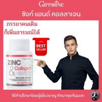 ราคา อาหารเสริมผู้ชาย Zinc collagen เพิ่มความเป็นผู้ชาย (12481721249)