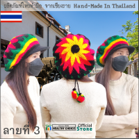 ราคา หมวกไหมพรม เบเล่ แบบมีแก๊ป ถักด้วยมือ มีให้เลือก 9 ลายสวยๆ ราสต้า เร็กเก้ จาไมก้า Hand Knitted Yarn Hat 9 Choices of Patterns Rasta Reggae (11677938306)
