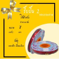ราคา ริบบิ้นเนื้อทราย ริบบิ้นห่อเหรียญ ริบบิ้นพับเหรียญ ริบบิ้นโปรยทาน เบอร์ 2 1ม้วน (12825093241)