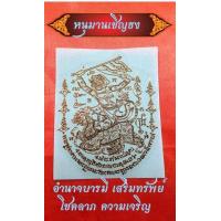 ราคา สติกเกอร์ยันต์โลหะสีทองนูน ท้าวเวสสุวรรณ พระพิฆเนศ บ่วงนาคบาศ ยันต์ 5 แถว ติดหลังโทรศัพท์ ติดหน้ารถ ยันต์มงคล โชคลาภ การงาน การเงิน (17354089936)