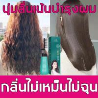 ราคา chunfu น้ำยายืดผมถาวร ครีมยืดผมถาวร น้ำยานืดผมถาวร ครีมยืดผมทำเอง ยืดผมถาวร น้ำยายึดผมถาวร ครีมยืดผมตรงแบบหวี ที่ยืดผมถาวร นํ้ายายืดผม ยายืดผมแบบหวี หวียืดผมถาวร น้ำยายืดผมตรง หวีผมตรง ครีมผมตรง ยืดผม