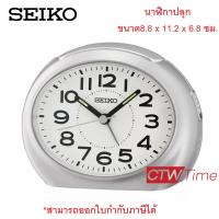 ราคา SEIKO Table Alarm Clock นาฬิกาปลุก รุ่น QHE193 (16043508784)