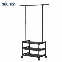ราคา Best ราวแขวนผ้า วางของได้ ราวตากผ้า ราวแขวนเสื้อผ้า ราวมินิมอล บาร์เดี่ยว บาร์คู่ พลาสติก มีล้อเลื่อน 2ชั้น 3ชั้น (19121163968)