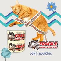 ราคา สติ๊กเกอร์ระวังแตก เทประวังแตก สสติ๊กเกอร์ระวังแตกห้ามโยน ห้ามวางทับ FRAGILE (19248793354)