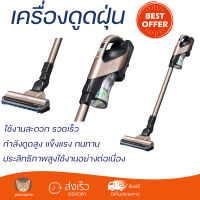 ราคา รุ่นใหม่ล่าสุด เครื่องดูดฝุ่น เครื่องดูดฝุ่นด้ามจับ เครื่องดูดฝุ่นแบบด้าม HITACHI PV XFH900 CHROME GOLD กำลังดูดสูง ใช้งานสะดวก ตอบโจทย์ในการทำความสะอาด STICK VACUUM CLEANER จัดส่งทั่วประเทศ (99445597