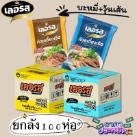 ราคา ก๋วยเตี๋ยวเรือเลอรสยกลัง100ห่อ บะหมี่ วุ้นเส้น (19389487440)