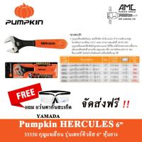 ราคา กุญแจเลื่อน ประแจเลื่อน 6 คีมเลื่อน 6นิ้ว กุญแจเลื่อน รุ่นเฮอร์คิวลิส 6 33550 PUMPKIN (11166854014)