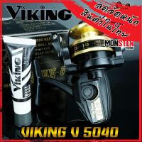 ราคา รอกตกปลา รอกสปินนิ่ง VIKING V SERIES BLACK GOLD แถมฟรี จาระบี VIKING REEL LUBE (11132990305)