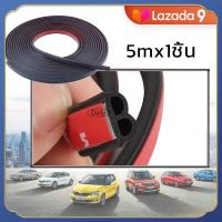 ราคา ยางขอบประตู B Shape ยางกันเสียง กันลม ลดเสียงจากภายนอก เทปกาว 5M ติดตั้งง่าย (10260199389)
