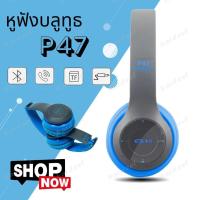 ราคา หูฟังบลูทูธ หูฟัง Bluetooth หูฟังแบบครอบไร้สาย สากล ครอบหูนุ่มใส่สบาย หูฟังเบสหนักๆ ไวเลส wireless ของแท้ 100 Headphone Stereo samsung xiaomi iphone oppo vivo earphone (9058946588)