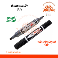 ราคา ปากกาตราม้า 2 หัว สีดำ สีแดง สีน้ำเงิน ปากกา มาร์คเกอร์ เมจิก กันน้ำ ปากกาเคมี สี แดง ดำ น้ำเงิน ของแท้ (12577029755)