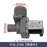 ราคา พีชรุ่งเรือง วาล์วน้ำเข้าเครื่องซักผ้าวาล์วขดลวดแม่เหล็กไฟฟ้าพัลเซเตอร์อัตโนมัติทั่วไปเหมาะสำหรับอุปกรณ์วาล์วสวิตช์น้ำเข้าของ Haier Midea Little Swan Sanyo (20483256601)