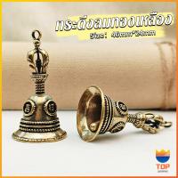 ราคา Top กระดิ่งลมทองเหลือง กระดิ่งบูชาพระพิฆเนศ Brass bell (21172965906)
