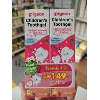 ราคา Pigeon ยาสีฟันเด็ก ยาสีฟันพีเจ้นท์ ยาสีฟันเด็กรสองุ่น (19739941733)