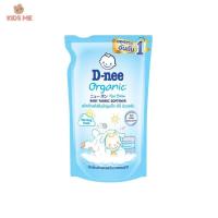 ราคา ดีนี่ ผลิตภัณฑ์ปรับผ้านุ่มเด็ก ออร์แกนิค ขนาด 600 มล (19437786279)