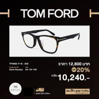 ราคา กรอบแว่นสายตา Tom Ford รุ่น TF5662 F B (17759736979)
