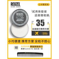 ราคา American authentic Reuzel hair wax and mud for men with matte natural fluffy styling broken hair long lasting styling travel pack (20605147776)