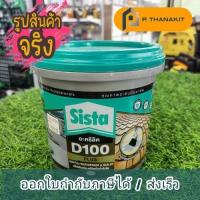 ราคา SISTA อะคริลิคกันน้ำรั่วซึม ยาแนว สีเทา ยึดติดได้ดีกับวัสดุทุกประเภท ซ่อมแซมรอยแตกร้าว ทนต่อแสง UV (16750046973)