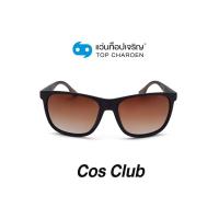 ราคา COS CLUB แว่นกันแดดทรงเหลี่ยม 8313 C6 size 56 By ท็อปเจริญ (14706753037)