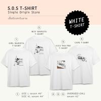 ราคา S O S T SHIRT WHITE CAFE (20208257884)