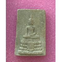 ราคา สมเด็จวัดดงตาล เนื้อผงน้ำมัน ปี2512 หลวงพ่อกวยร่วมเสก สวยเดิม 704 (12111951150)