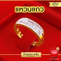 ราคา มาใหม่ Raringold รุ่น R2013 แหวนเพชร แถว ฝั่งเพชร CZ หุ้มทอง น้ำหนัก 1 สลึง ปรับขนาดได้ แหวนผู้หญิง ผู้ชาย แหวนแต่งงาน (17348243787)
