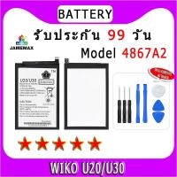 ราคา แบตเตอรี่ WIKO U20 U30 Model 4867A2 ประกัน 1ปี่ แถมชุดไขควง (19957137719)