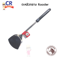 ราคา ตะหลิวกลาง Rooster ตราหัวม้าลาย Zebra (15991819277)