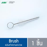 ราคา แปรงทำความสะอาด Brush อะไหล่กระบอกทำวิปปิ้งครีม กระบอกวิปครีม ขวดทำวิปครีม โมซ่า MOSA (14087671346)