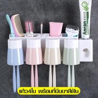 ราคา ที่เก็บแปรงสีฟัน ที่ใส่แปรงสีฟัน ที่แขวนแปรงสีฟัน กล่องใส่แปรงสีฟัน ยาสีฟัน อุปกรณ์แขวนแปรงสีฟันพร้อมแก้ว ที่บีบยาสีฟันอัตโนมัติ (10609132612)
