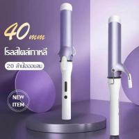 ราคา Beluga กรุงเทพมหานครมอลล์ เครื่องม้วนผมไฟฟ้า เครื่องม้วนผมไฟฟ้า ลอนใหญ่ เครื่องม้วนผมไอออนลบคลื่นใหญ่ 40 มม เครื่องม้วนผมไฟฟ้าขนาดใหญ (21015351368)