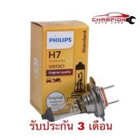 ราคา หลอดไฟหน้ารถยนต์ Philips Premium Vision 30 ขั้ว H1 H3 H4 H7 HB3 HB4 หลอดไฟหน้ารถยนต์ขั้ว H4 H7 H11 (18883810649)