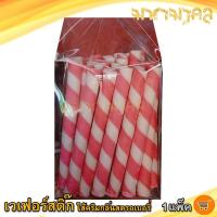 ราคา เวเฟอร์สติ๊ก ไส้ครีมกลิ่นสตรอเบอรี่ 200กรัม 1ถุง เวเฟอร์ เวเฟอร์หลอด ปังปีปโคล่อน โคลอน ขนมปัง ขนมปีบ ขนมปี๊บ ขนมปังสติ๊กสตรอเบอร์รี่ (10929965781)