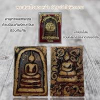 ราคา พระสมเด็จสองหน้า วัดระฆังโฆษิตาราม (20772498174)