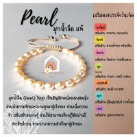 ราคา สร้อยข้อมือ มุกน้ำจืด สีโอรส มุกแท้ 100 ร้อยข้อมือเชือก ปรับขนาด ขนาด 6 มิล กำไลมุก สร้อยมุก สร้อยมุกแท้ ข้อมือมุก Pearl (12909886092)