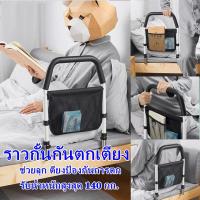 ราคา ราวจับกันลื่น ราวกั้นกันตกเตียง ราวกั้นเตียง ผู้สูงอายุ ผู้ป่วย ที่กั้นเตียง ราวจับพยุงตัว ราวจับกันล้ม ราวกันตก ราวเตียงพยุงตัวห้องนอน ช่วยลุก ที่กั้นที่นอนเตียง ช่วยลุกขึ้นป้องกันการหกล้ม (672232054