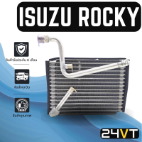 ราคา คอล์ยเย็น ตู้แอร์ อีซูซุ ร๊อกกี้ 195 ISUZU ROCKY 195 แผง ตู้ คอยเย็น คอยล์แอร์ แผงแอร์ (9633073811)