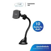 ราคา KAKUDOS Car Holder 105 ที่จับโทรศัพท์มือถือในรถยนต์ รุ่นแม่เหล็ก ยอดขายอันดับ1 ที่จับมือถือ ของแท้100 (20864088858)