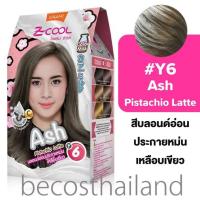ราคา Lolane Z Cool Color Milk โลแลน ครีมเปลี่ยนสีผม ซีคูล คัลเลอร์ มิลค์ สูตรน้ำนมกลิ่นอ่อน ถนอมผม (17322310521)