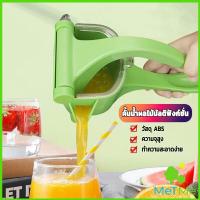 ราคา MetMe ที่คั้นน้ำส้ม แบบพลาสติก เครื่องคั้นน้ำส้ม ที่คั้นน้ำมะนาว แบบใช้มือกด แบบ คันโยก ที่คั้น Manual Juicer (16407160730)