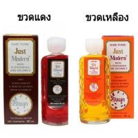 ราคา Just Modern Hair Tonic จัสท์โมเดอร์น แฮร์ โทนิค ขจัดรังแค ลดการคันศีรษะ 90 มล (17003511140)