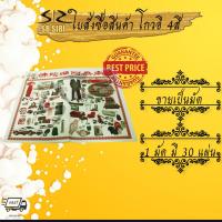 ราคา ของไหว้เจ้าจีน โกวอี กระดาษไหว้เจ้า เสื่อพิมพ์กระดาษ แค็ตตาล็อก กงเต็ก กระดาษไหว้เจ้า ขายเป็นมัด 30 แผ่น (6631940824)