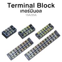 ราคา เทอร์มินอล บล็อก Terminal Block (2471362926)